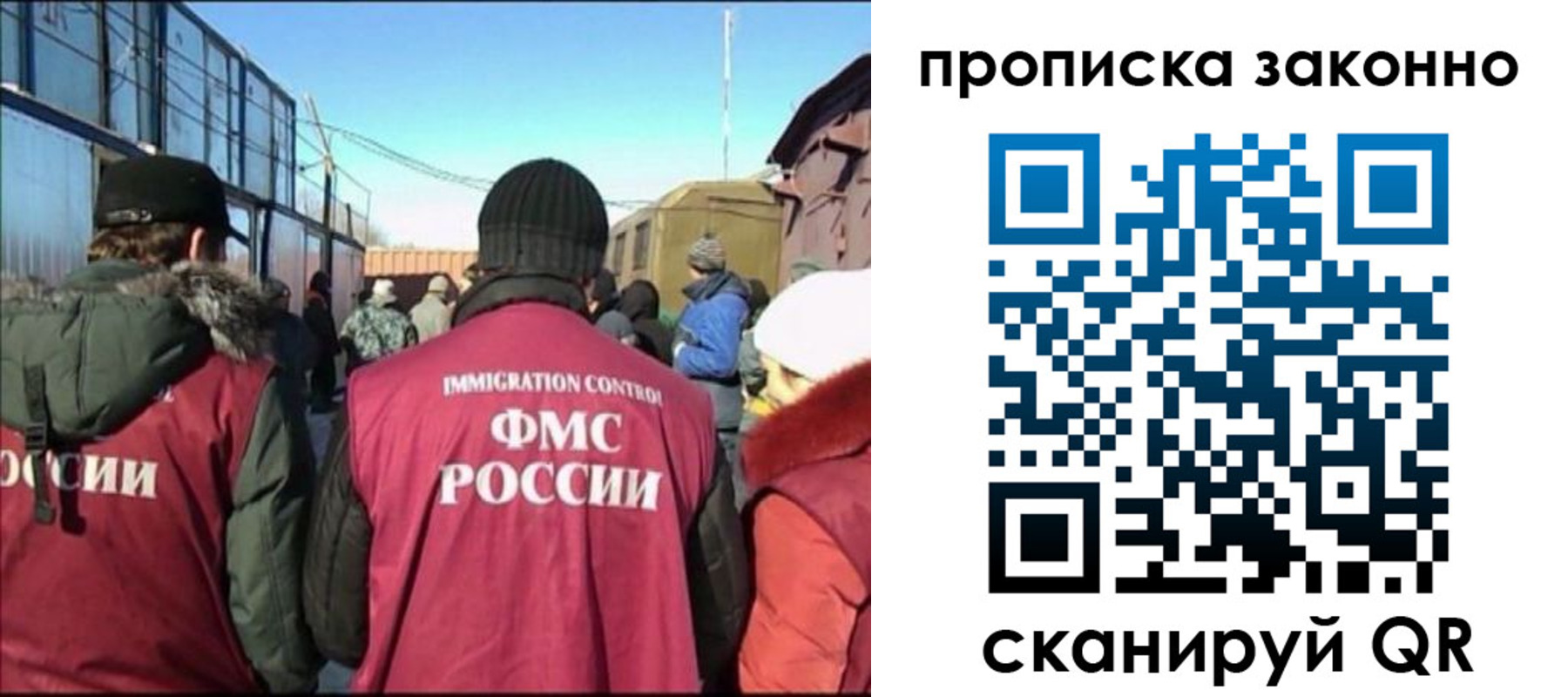 прописка иностранных граждан в Черняховске