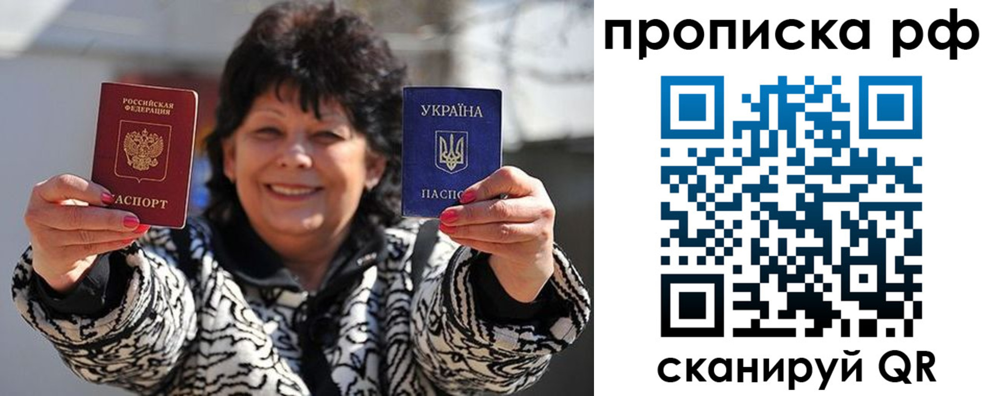 прописка гарантия в Черняховске