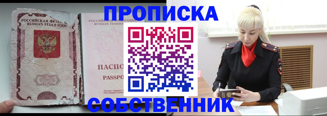 прописка для военкомата в Черняховске