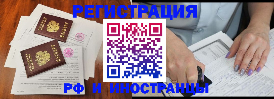 временная регистрация надежно в Черняховске