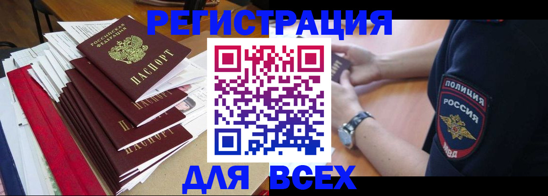прописка для военкомата в Черняховске