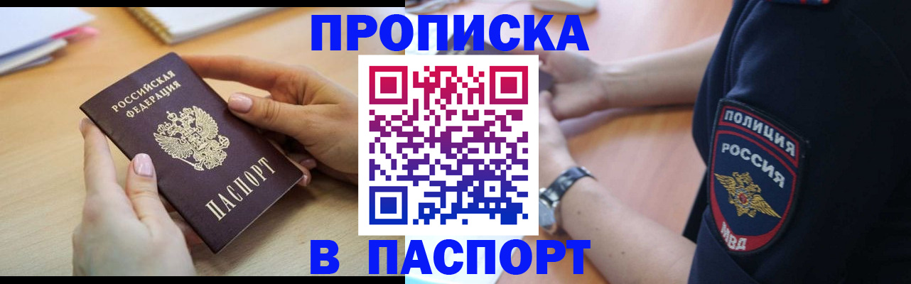 прописка иностранных граждан в Черняховске