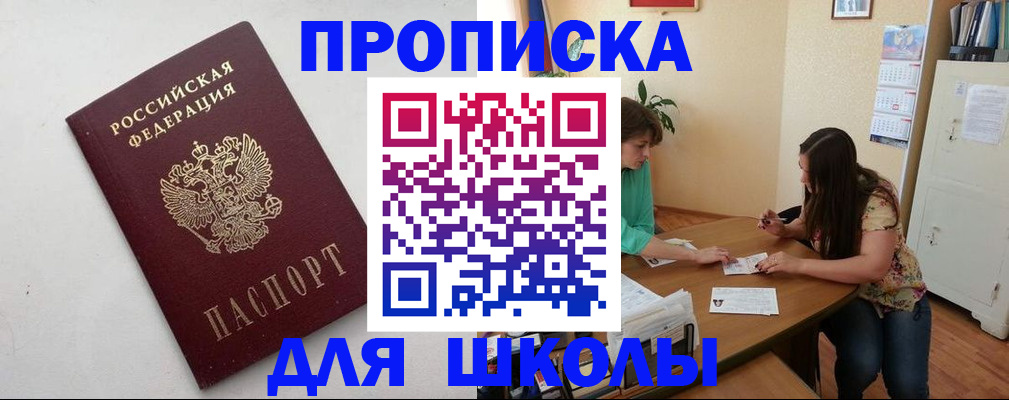 временная регистрация недорого в Черняховске