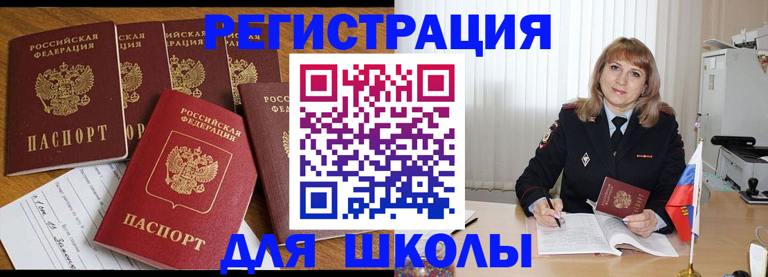 миграционный учет в Черняховске