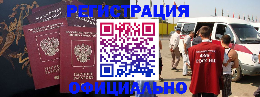 прописка паспорт в Черняховске
